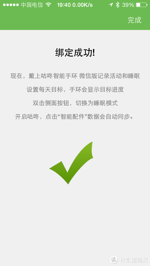 “咕咚 智能手环2 微信版”评测——念想了许久但到手略微失望的小玩具