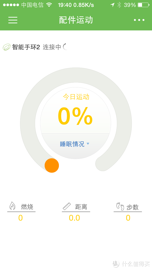 “咕咚 智能手环2 微信版”评测——念想了许久但到手略微失望的小玩具