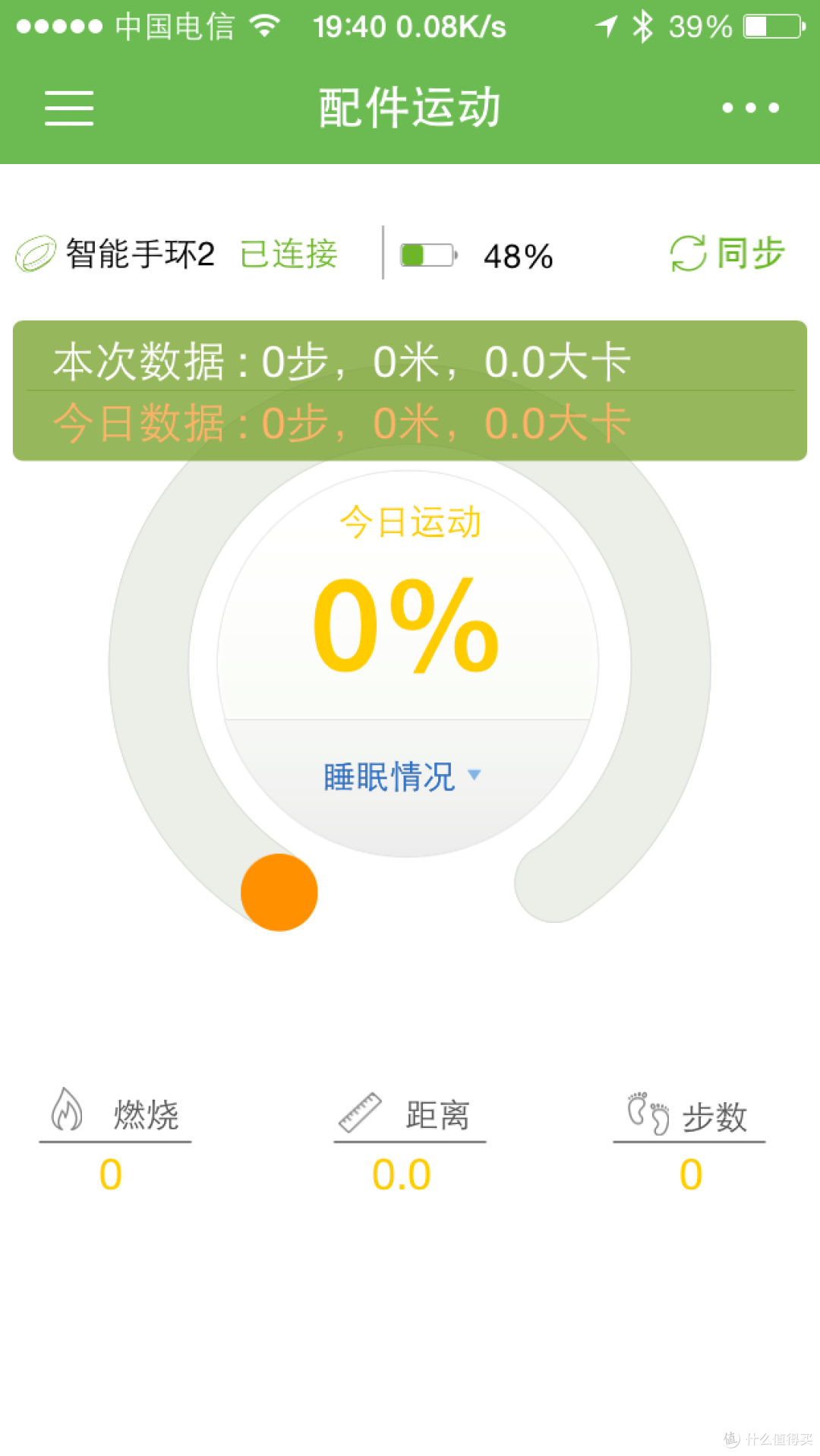 “咕咚 智能手环2 微信版”评测——念想了许久但到手略微失望的小玩具