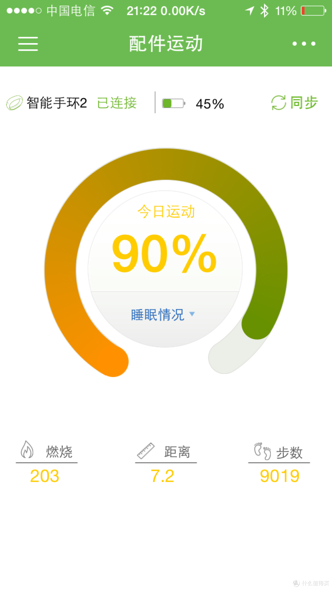 “咕咚 智能手环2 微信版”评测——念想了许久但到手略微失望的小玩具