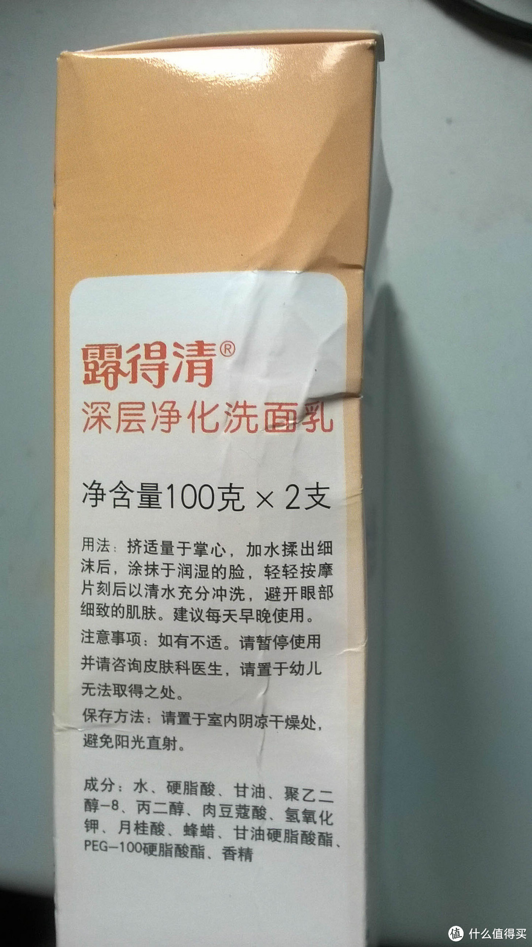 评Neutrogena 露得清 深层净化洗面乳100g*2——便宜大碗的皂基洗面乳