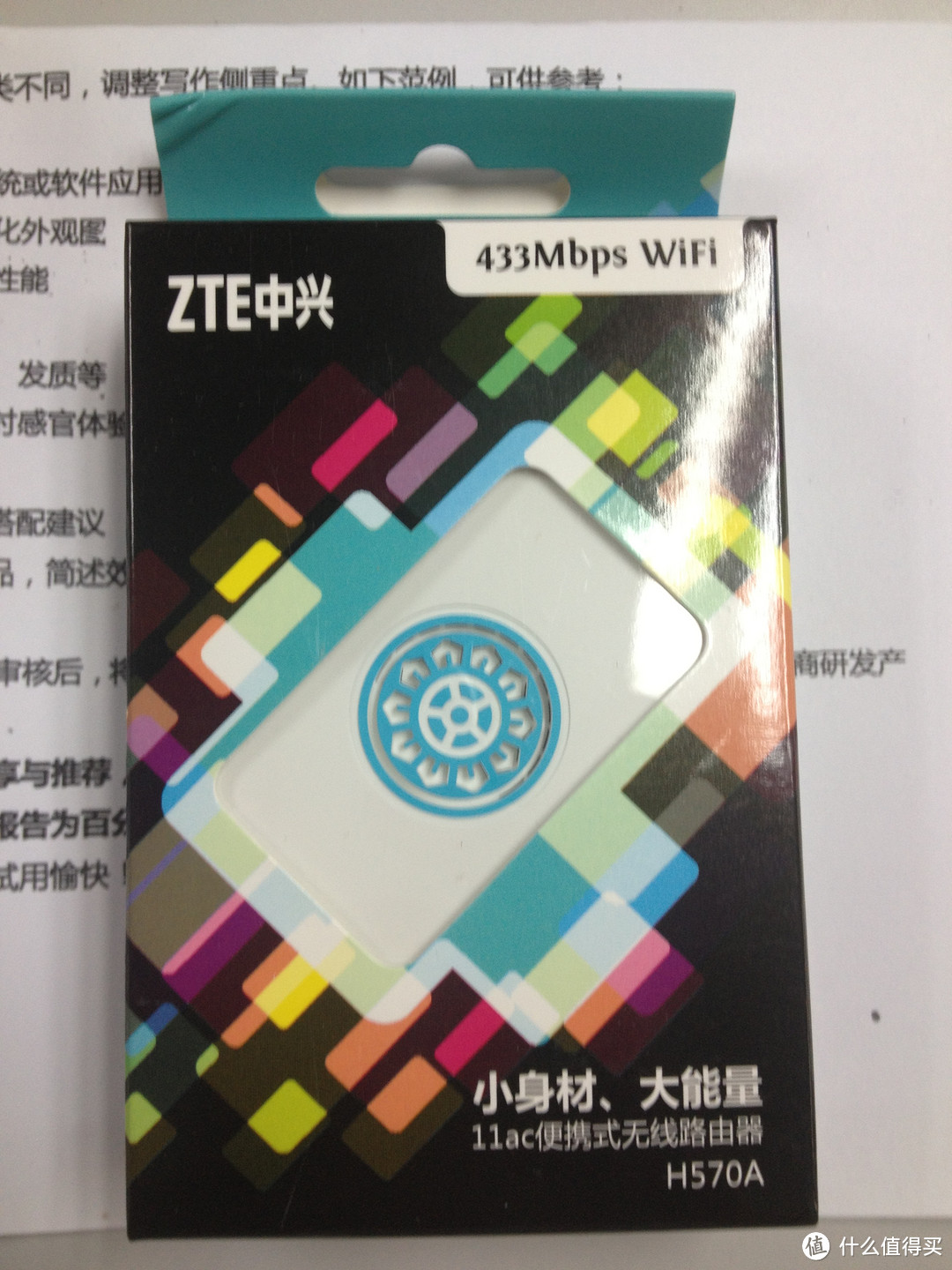 意外收获的惊喜---ZTE 中兴 H570A 麻将路由