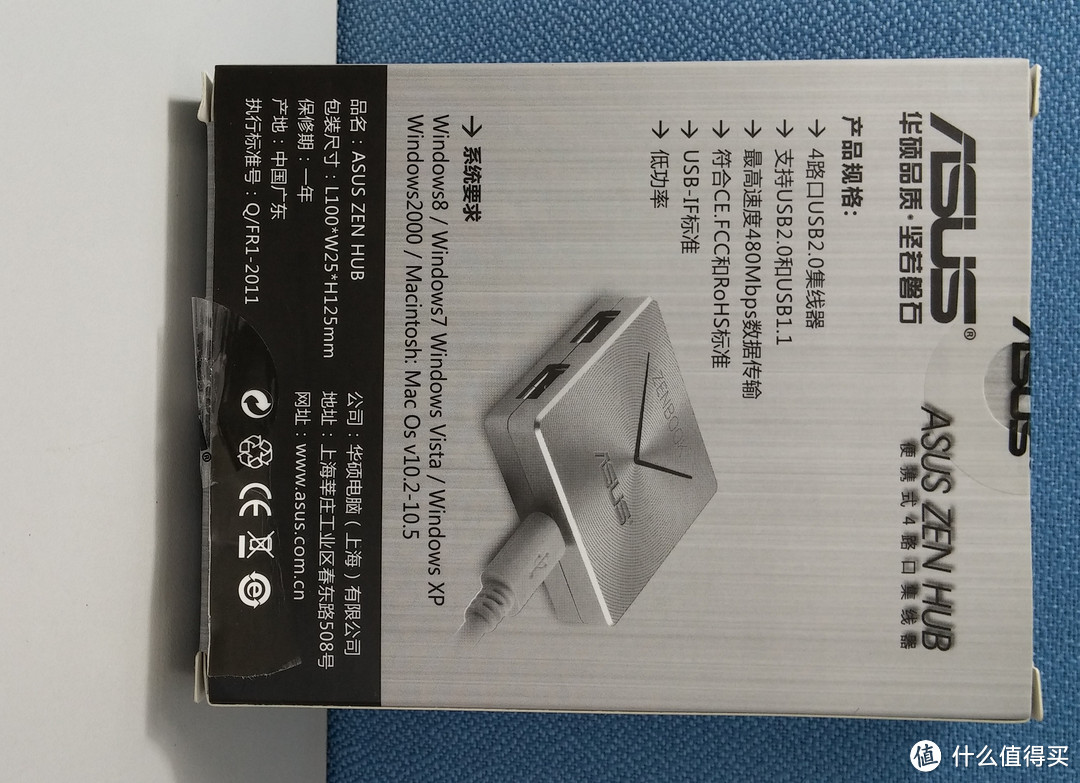 超级笔记本好机友：华硕ZEN  hub扩展坞 集线器 1扩4