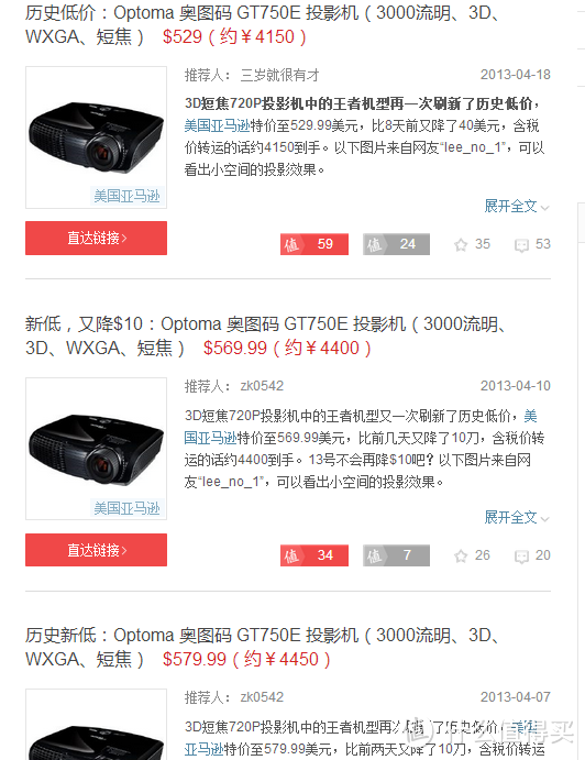 价格一再跳水的 Optoma 奥图码 GT750E 投影机 使用体验