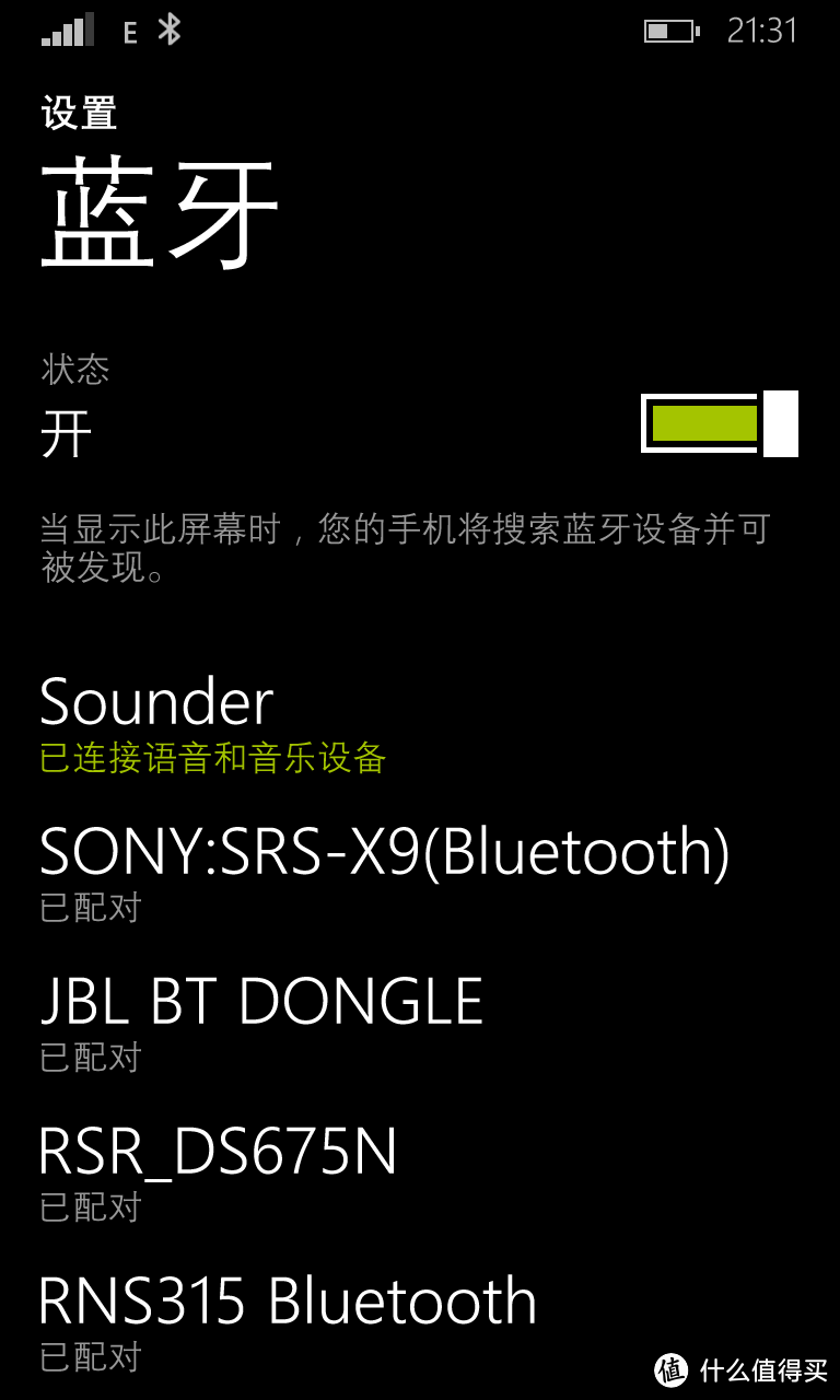 黑金马蜂窝---sounder 蜂巢 2s＋ 蓝牙音响