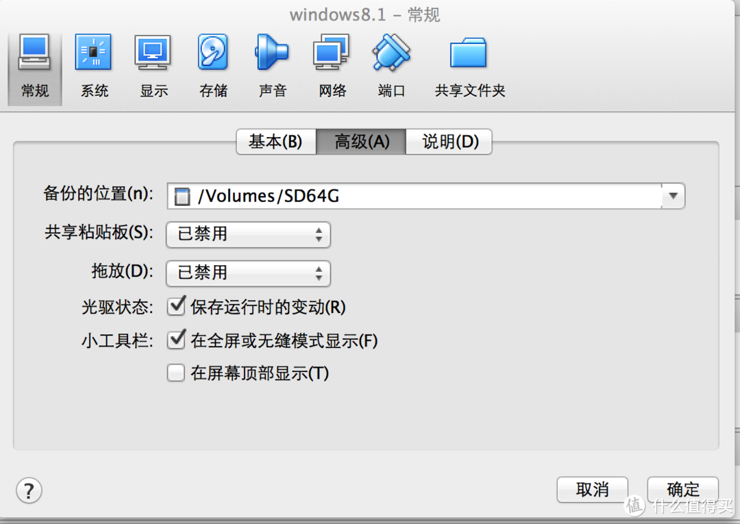 关于OSX上的虚拟机VirtualBox和传说中的PD以及Transcend 300X 64G TF卡