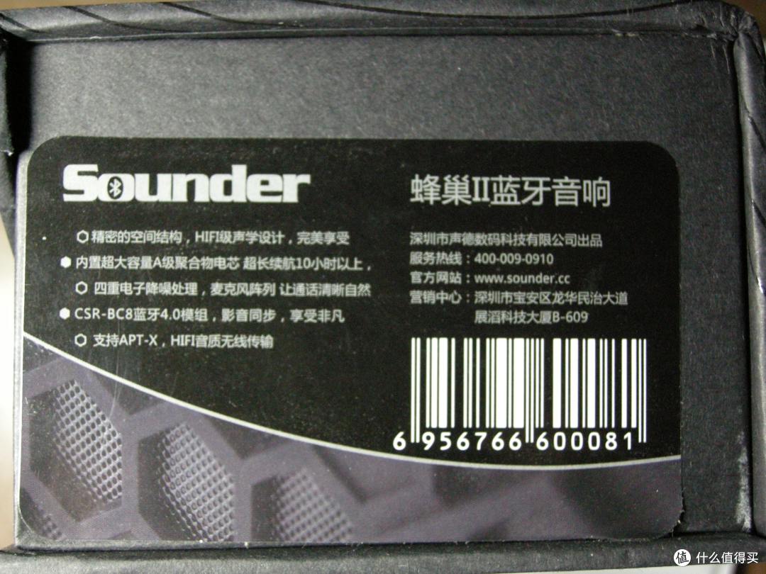 蜂巢之美:评测 sounder 蜂巢 2s+ 蓝牙音响