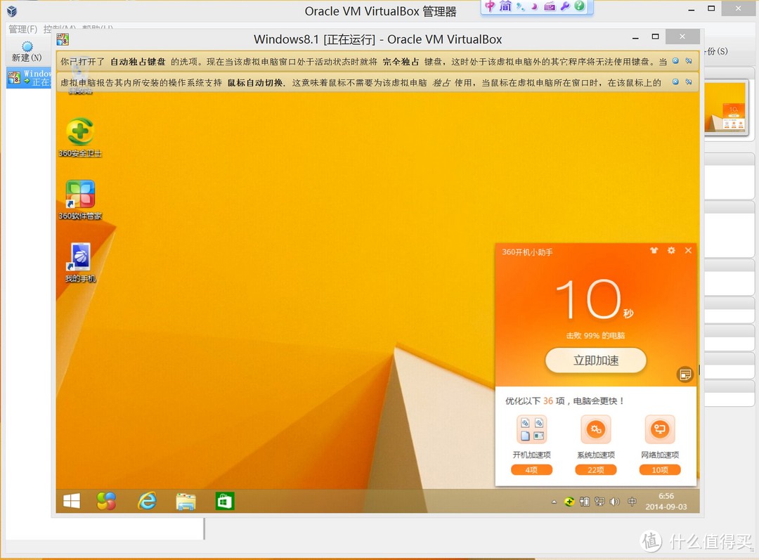 关于OSX上的虚拟机VirtualBox和传说中的PD以及Transcend 300X 64G TF卡