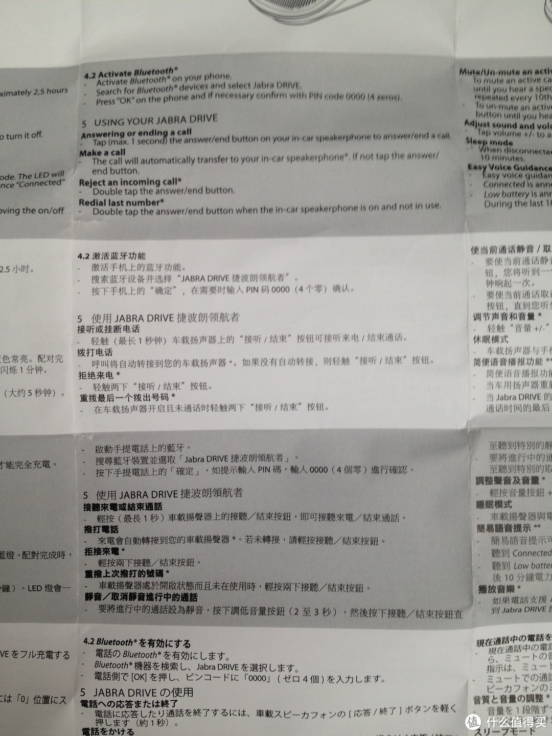 Jabra 捷波朗 DRIVE 领航者 蓝牙车载扬声器