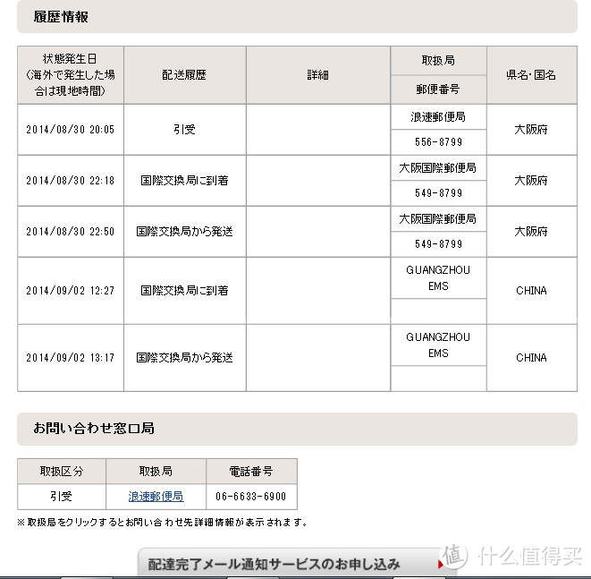 日淘：Yodobashi 友都八喜 电器连锁商城 官网购买攻略