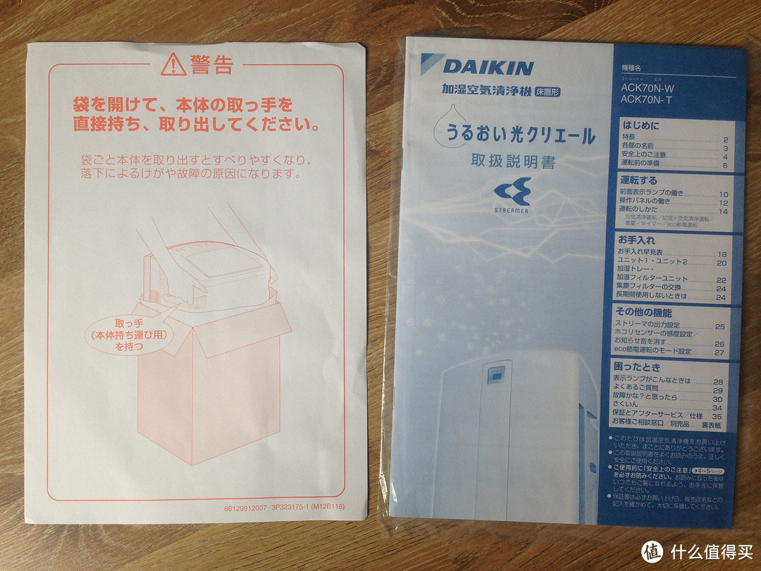 日淘 DAIKIN 大金 ACK70N-W 流光能空气清洁器