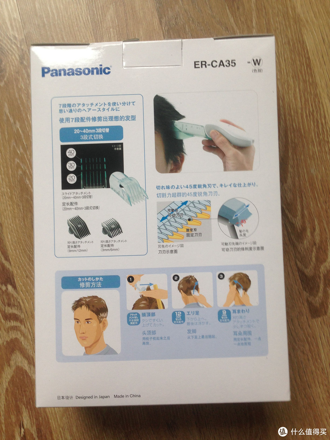 宅男购入Panasonic  松下 ER-CA35-W  家用理发器