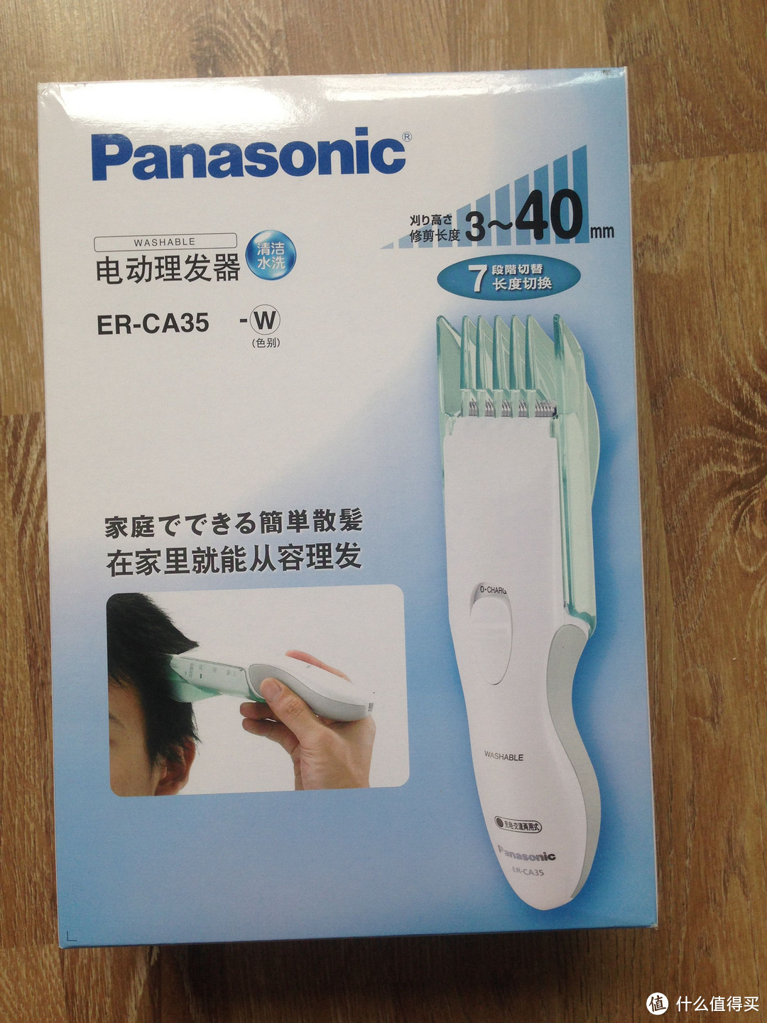 宅男购入Panasonic  松下 ER-CA35-W  家用理发器