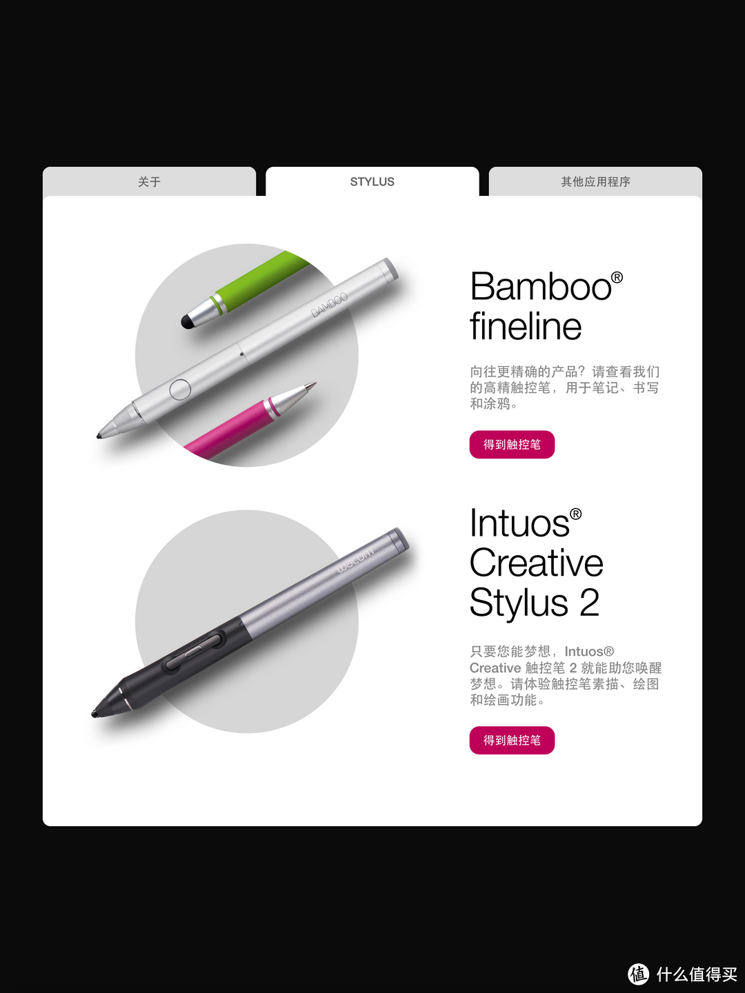 Wacom 和冠 Intuos Stylus 压感触控笔 简单改造及延展