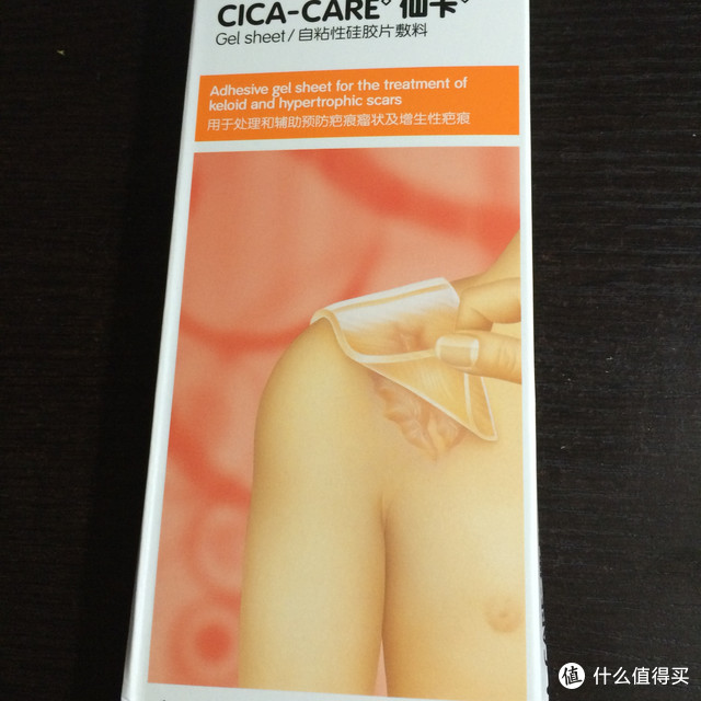 雾里看花水中望月----------仙卡祛疤贴试用两周记录