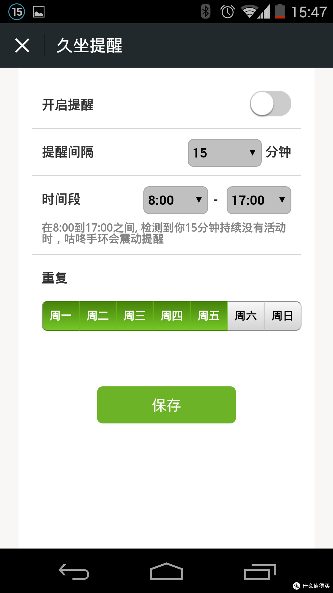 曲折的评测—咕咚运动手环2评测