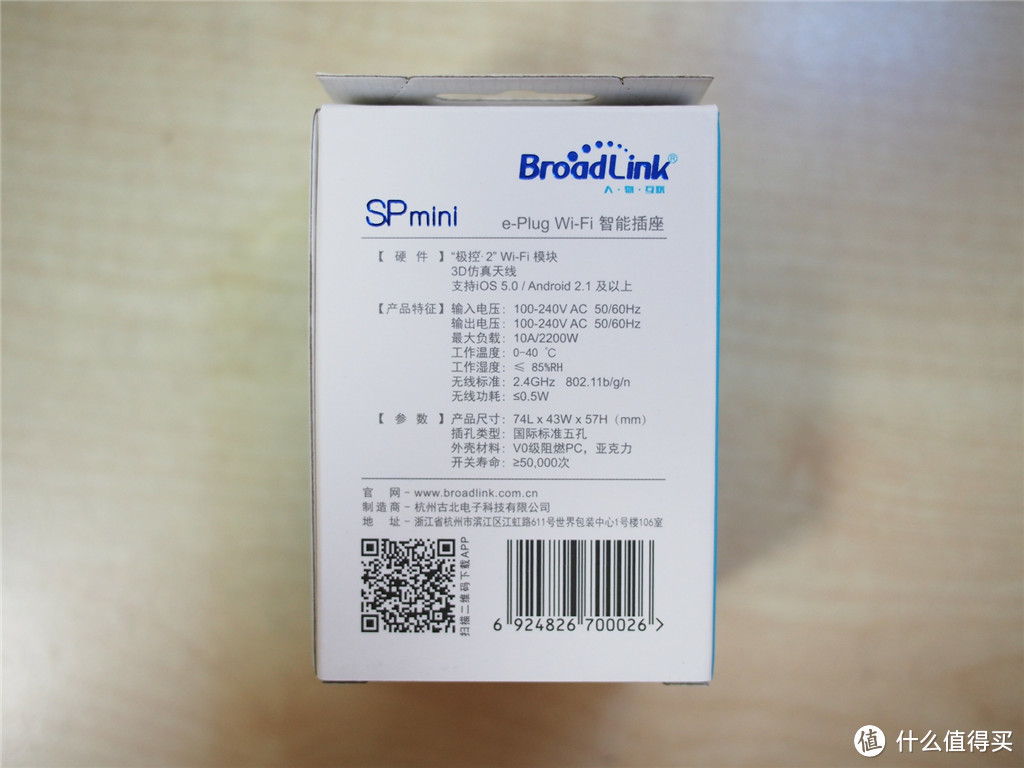 BroadLink 博联 SP-mini SP2 wifi远程控制 智能插座