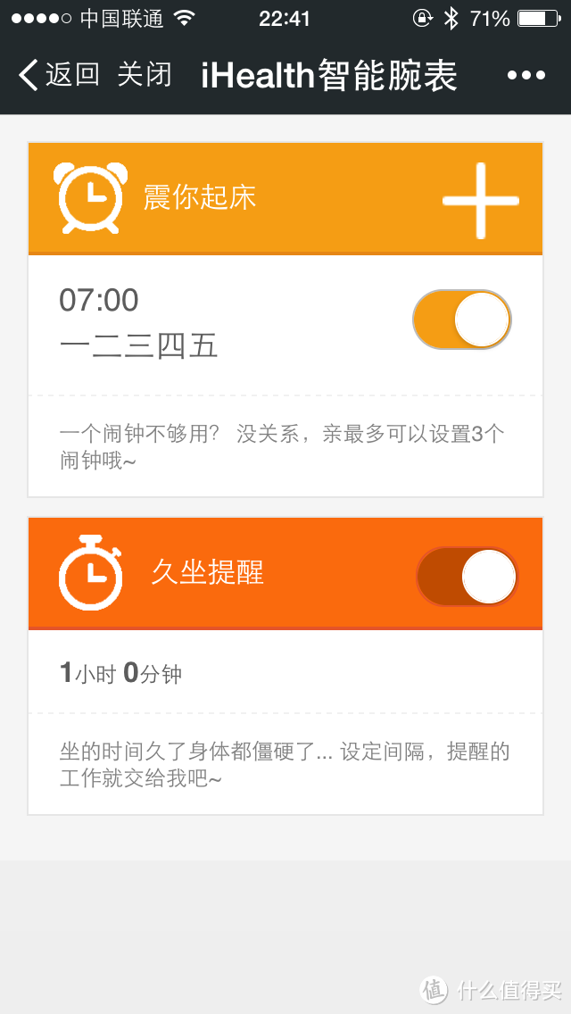 既没有情怀也没有品控，我不是锤子，我是iHealth智能腕表（微信版）