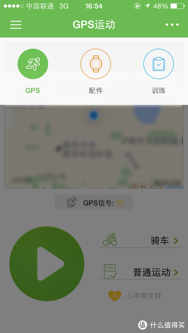 路向何方？——咕咚手环2微信版深度评测