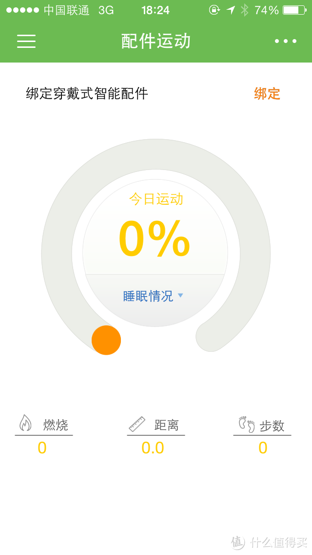 路向何方？——咕咚手环2微信版深度评测