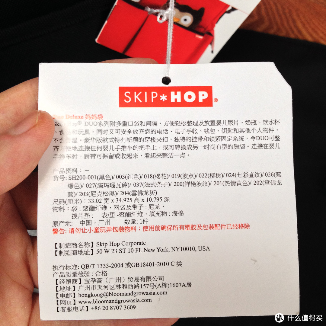 Skip Hop Duo Essential妈妈包 & Label Label 玩伴系列-火箭