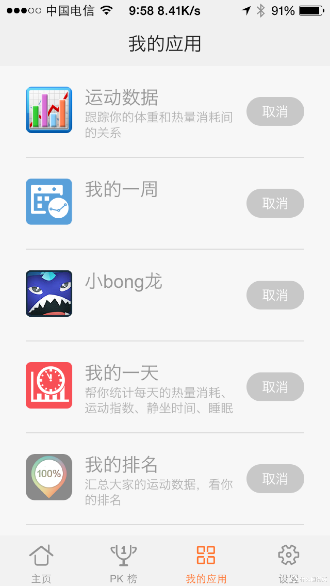 “咕咚 智能手环2 微信版”评测——念想了许久但到手略微失望的小玩具
