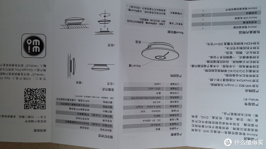 ORVIBO 欧瑞博 OR-wiwo-R1 Allone wifi 智能家居 Wi-Fi 远程控制器