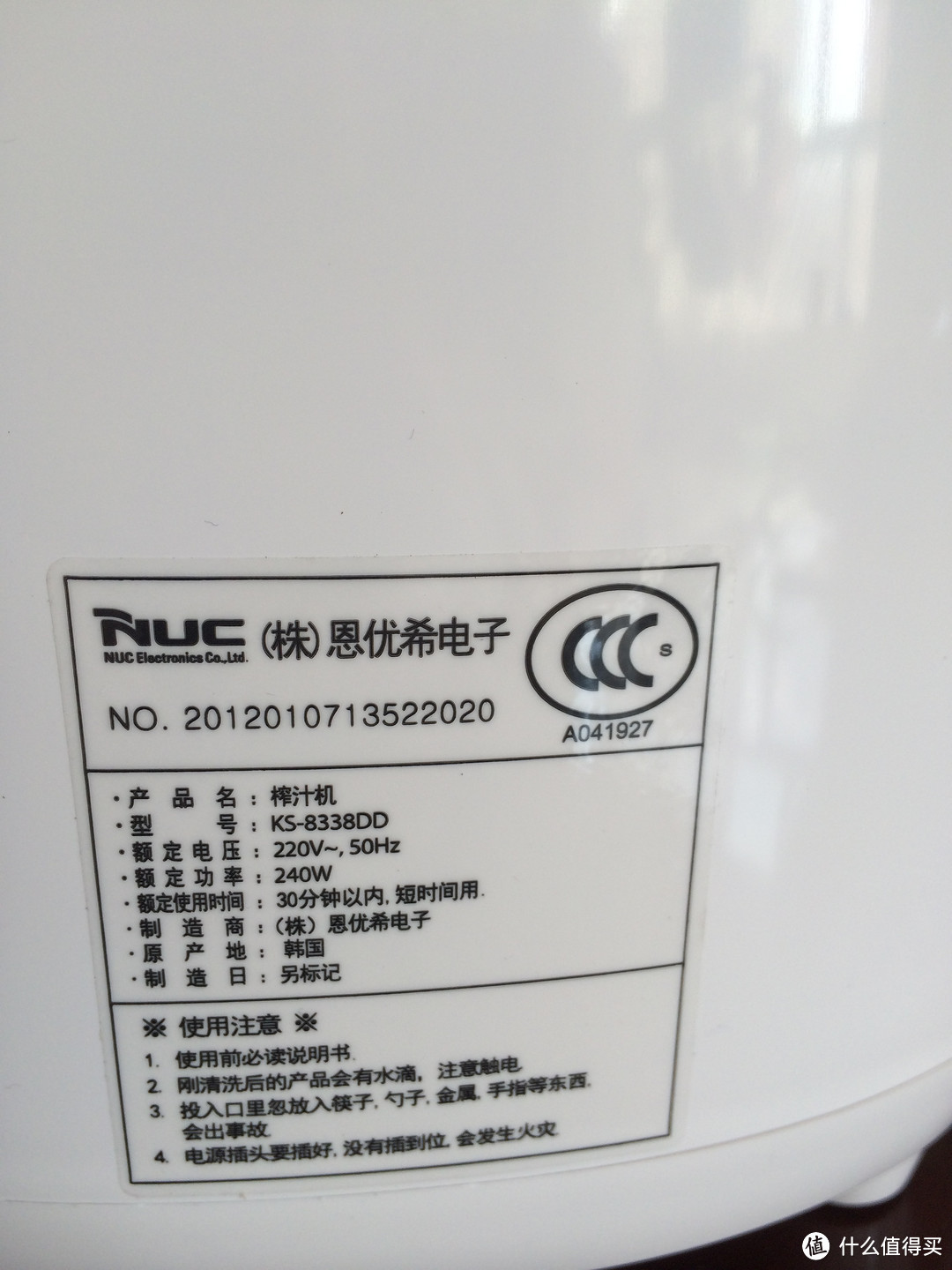 韩国 NUC KS-8338DD 原汁机 使用体验