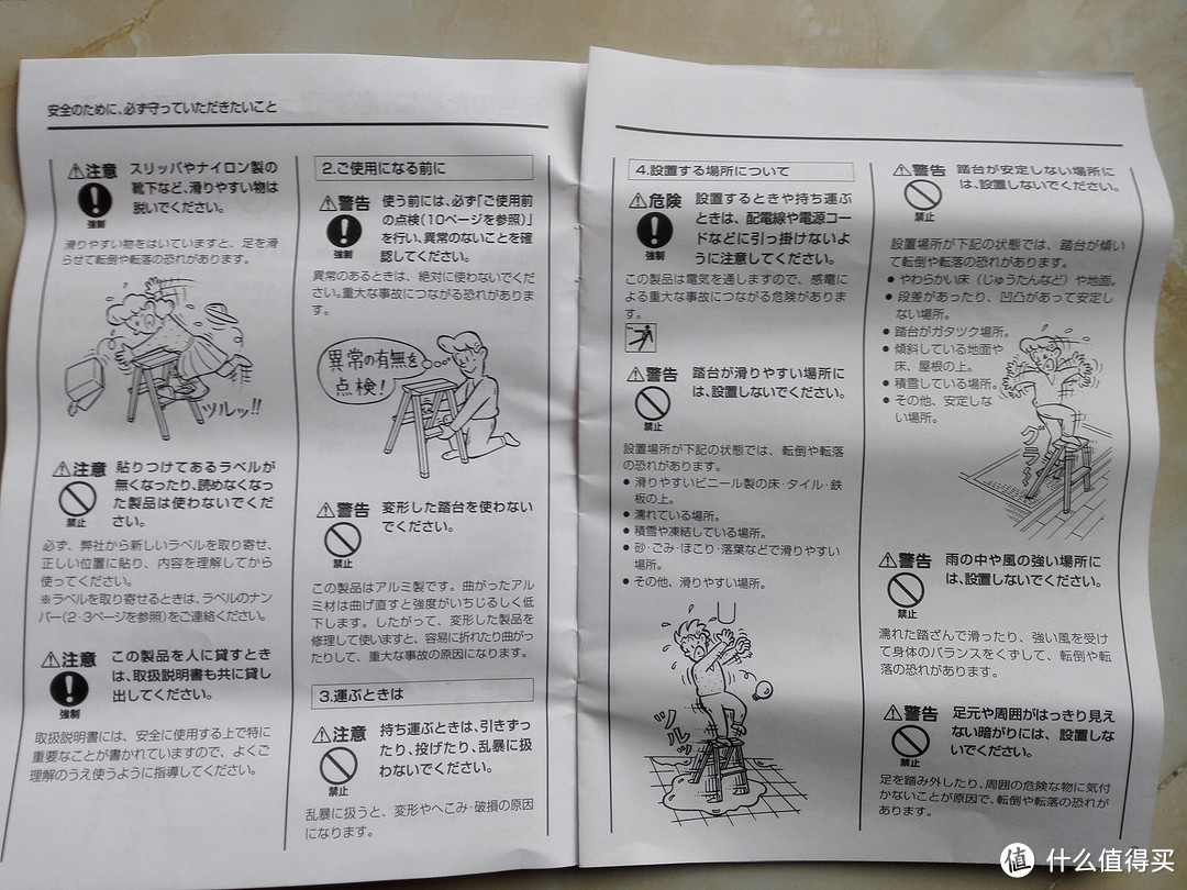 在张大妈指引下剁手成功：Hasegawa 长谷川 家用三步梯 SE-8R