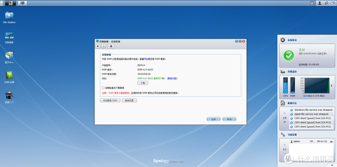 不一样的NAS：Synology 群晖 EDS14 迷你型NAS