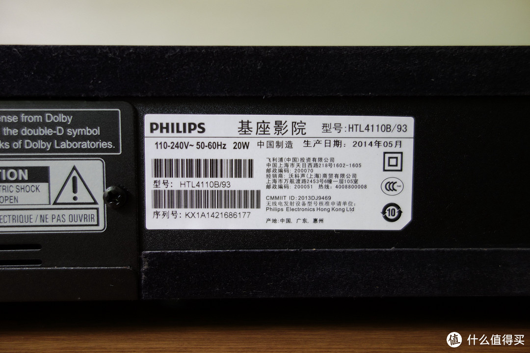 化繁为简，家庭影音设备的好声音伴侣：Philips 飞利浦 HTL4110B/93 SoundStage底座式家庭影院