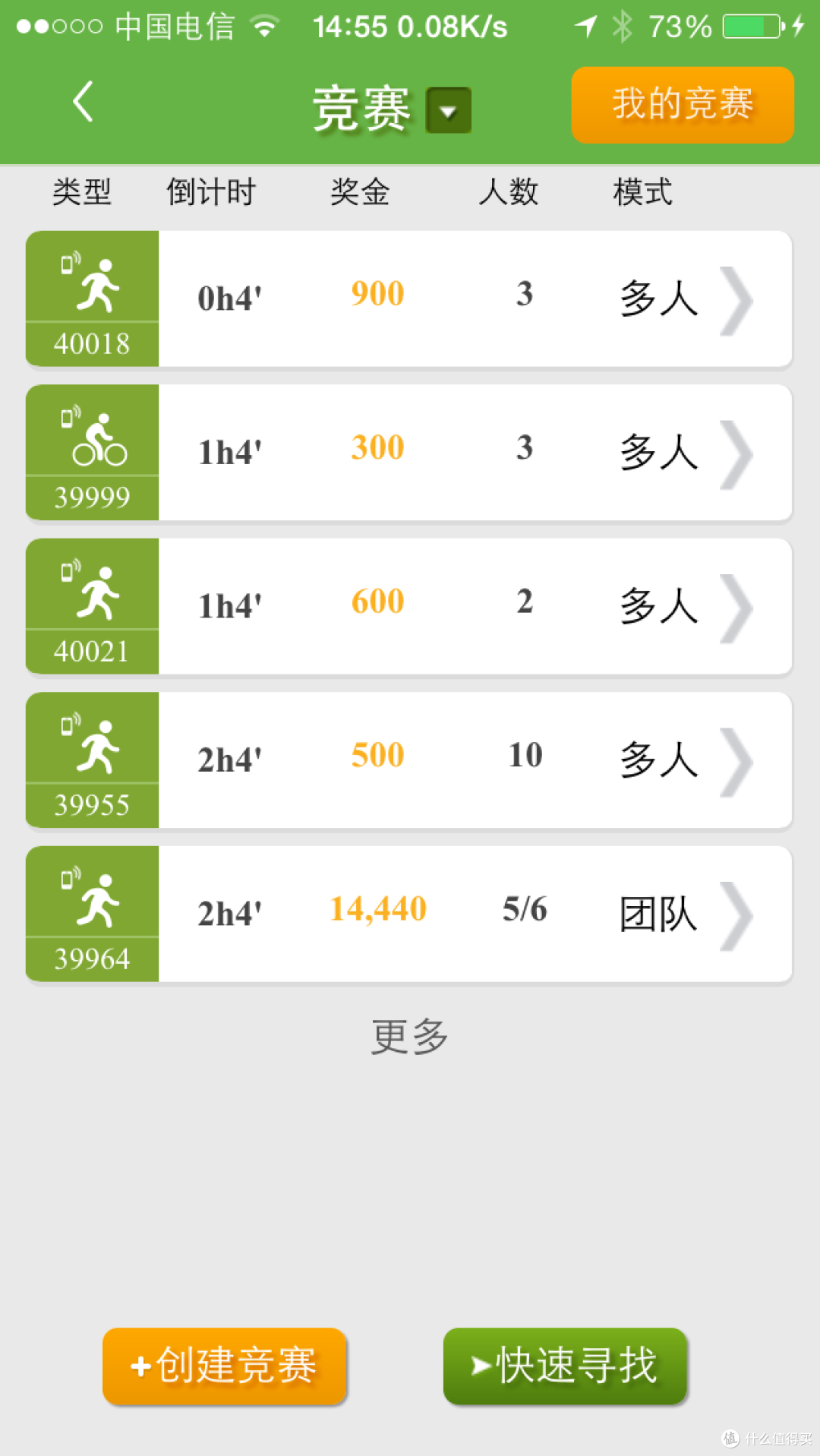 “咕咚 智能手环2 微信版”评测——念想了许久但到手略微失望的小玩具