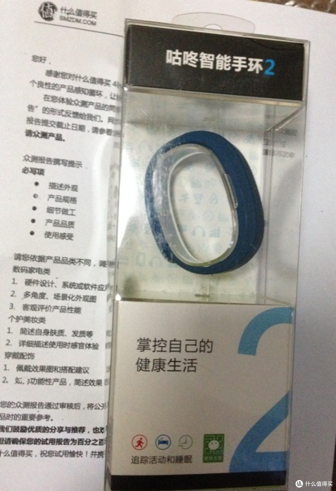 运动,快乐并寂寞着——数个情境下使用咕咚智能手环