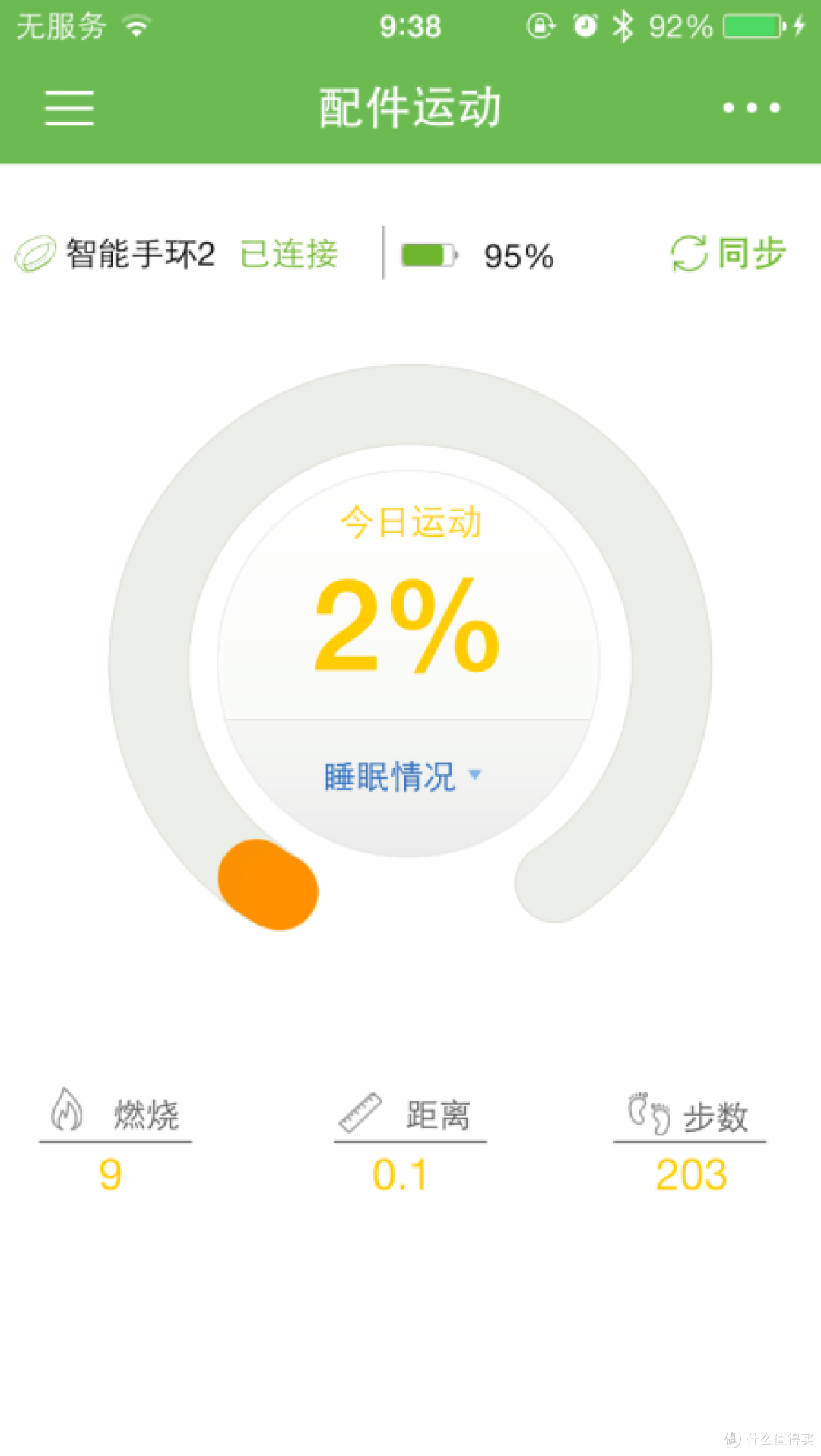 运动,快乐并寂寞着——数个情境下使用咕咚智能手环