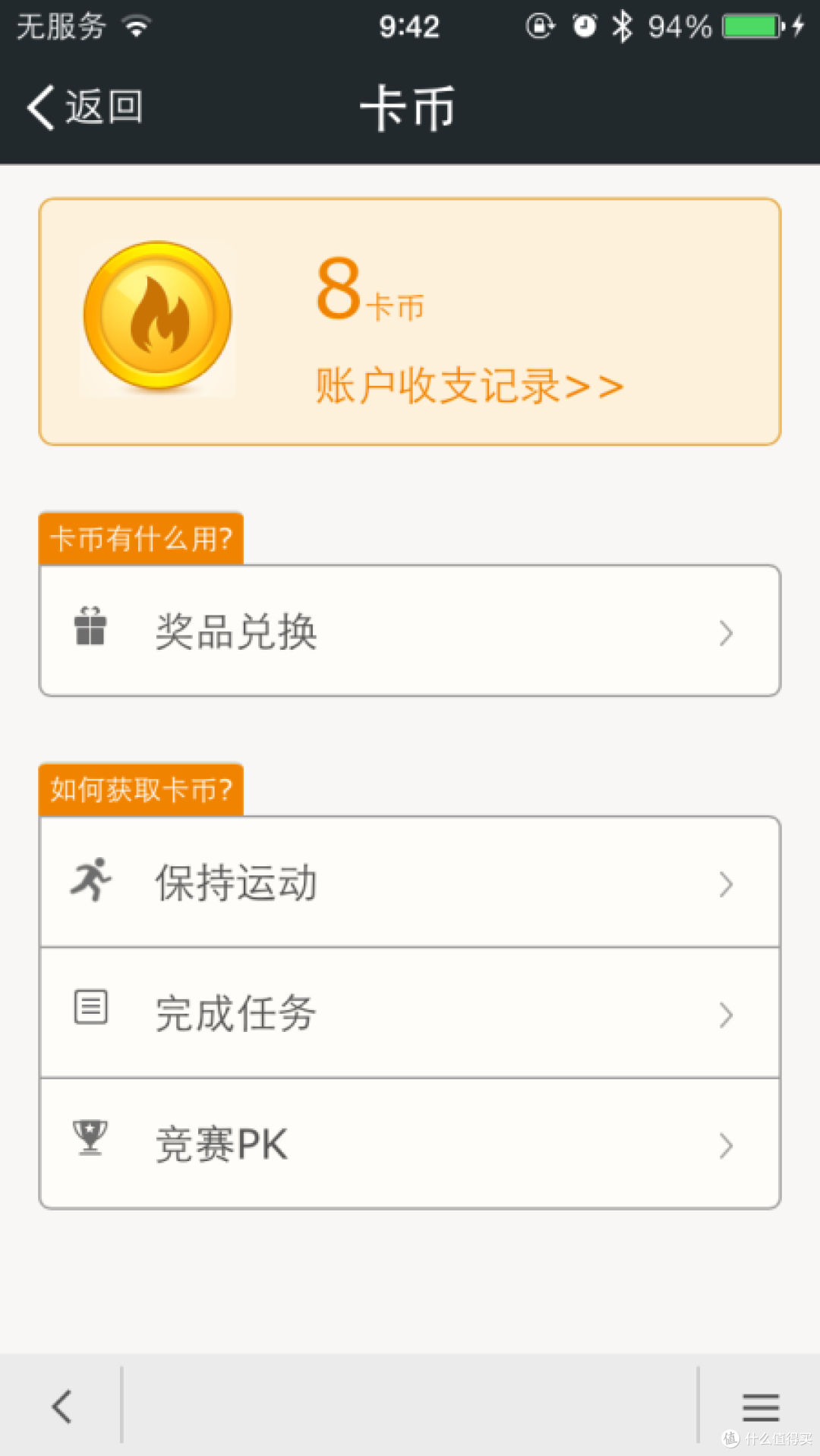 运动,快乐并寂寞着——数个情境下使用咕咚智能手环