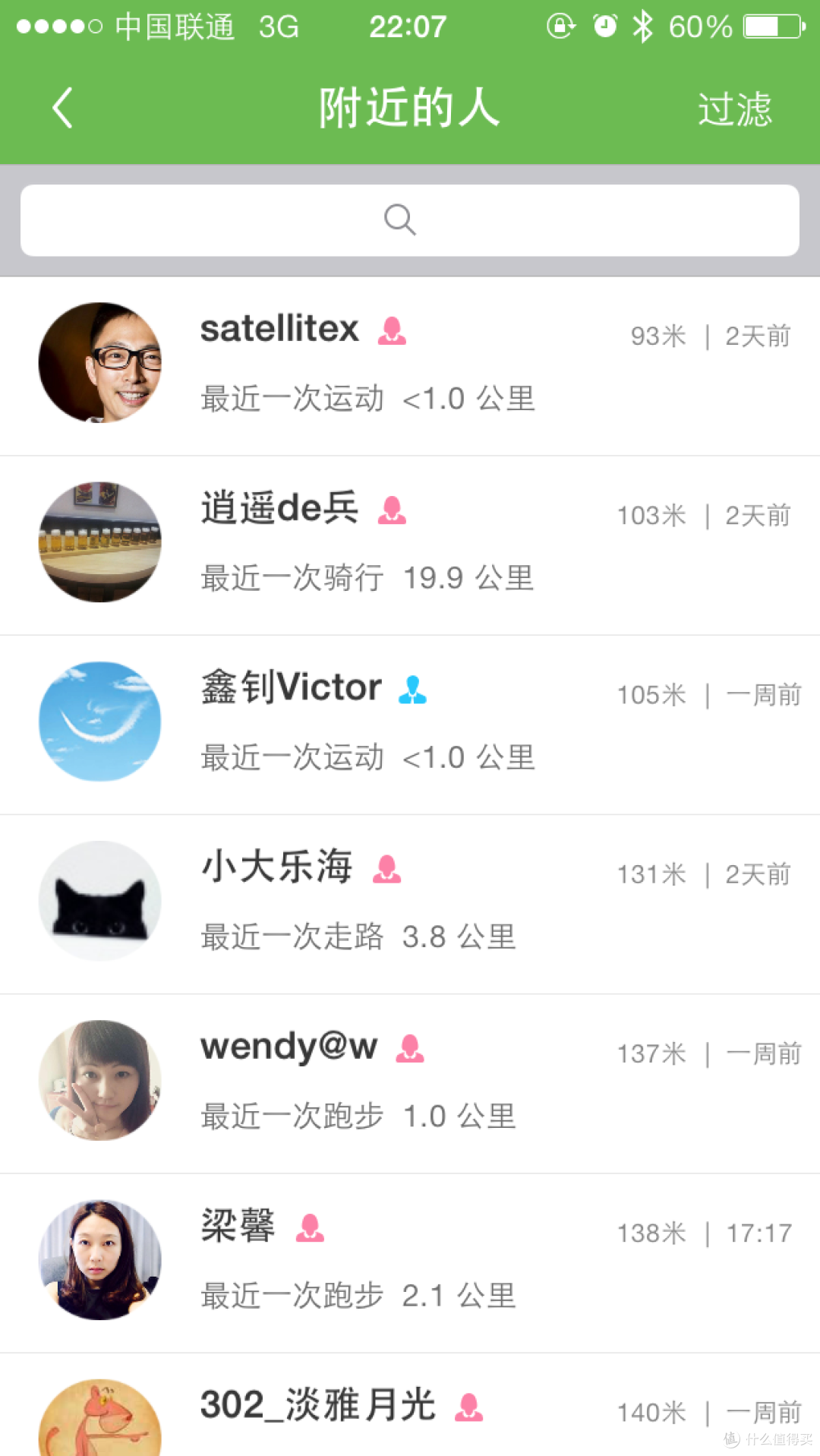 运动，快乐并寂寞着——数个情境下使用咕咚智能手环