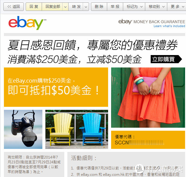 ebay上 一次完整的丢货索赔经历