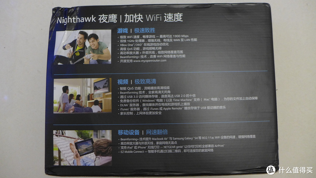 粗大硬的速率怪兽：Netgear 网件 R7000 Nighthawk AC1900 无线路由器