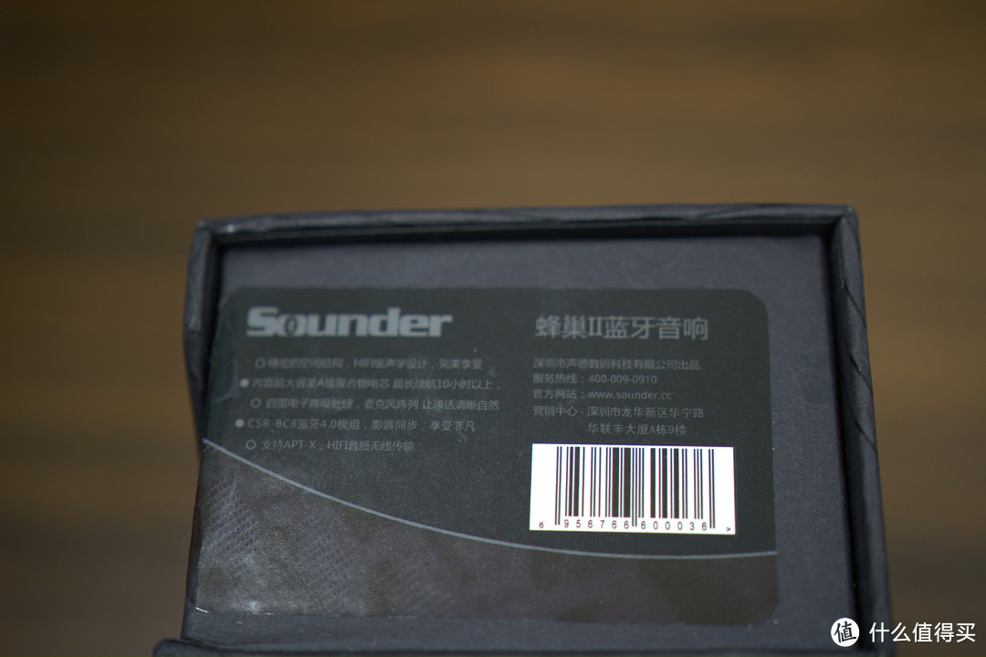 黑胶音质的迷你小黑盒：Sounder 声德 蜂巢2S+ 蓝牙音箱