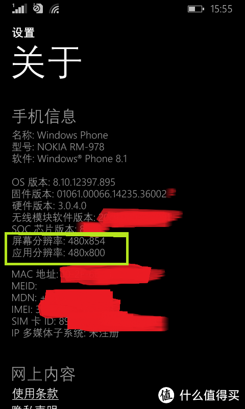 599元入手NOKIA 诺基亚 Lumia 630 智能手机