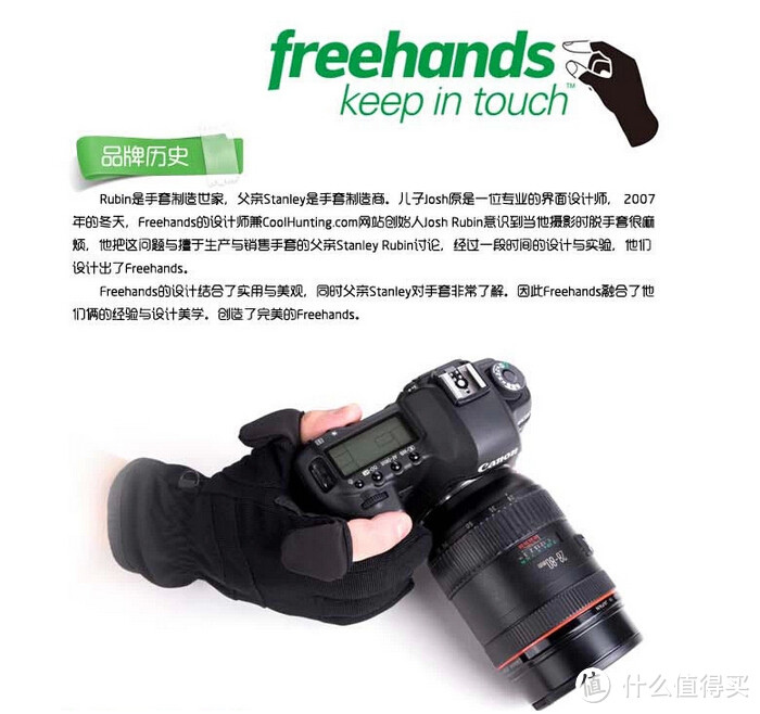 不科学实验室：新入Freehands 户外摄影手套 简单测试