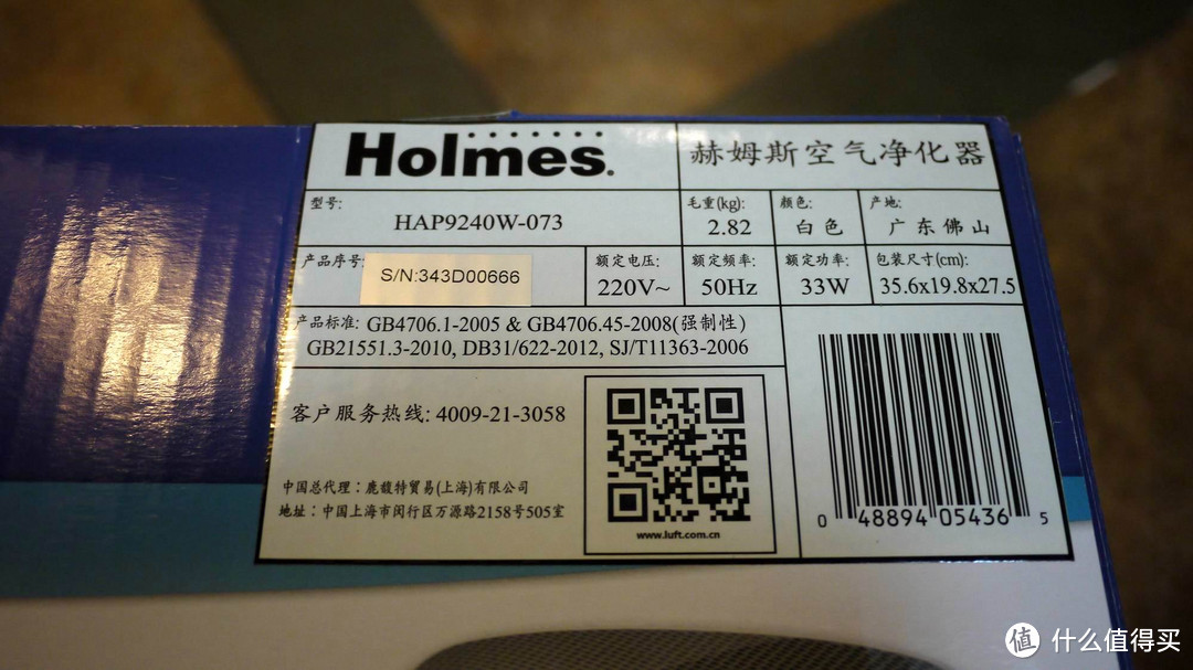 小巧不简单~Holmes 赫姆斯 9240 空气净化器入手试用及横向测评~