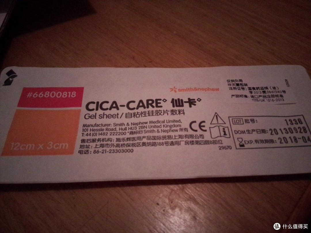 拖拖拖延症,令人小失望的CICA-CARE仙卡祛疤贴自粘性硅胶贴片(真人兽KB,慎入)