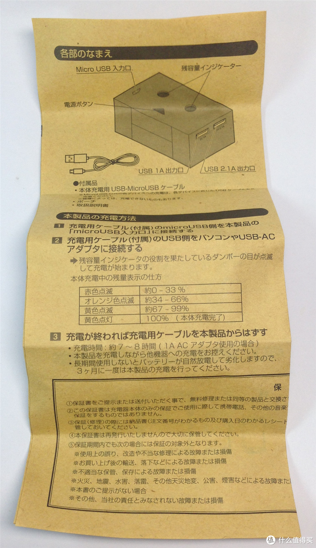 再入萌物：日本亚马逊定制款 “阿楞” 6000mah移动电源入手报告