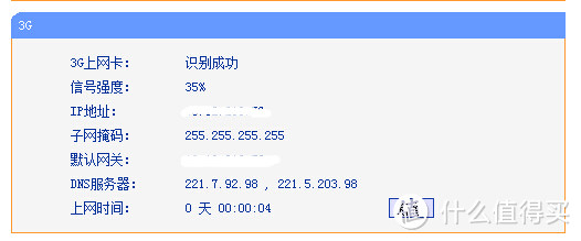 WiFi跟我走：TP-LINK 普联 TL-MR10U 无线便携式3G路由器