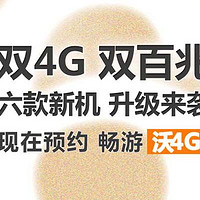 上海联通启动iPhone 6预约 静待9月9日发布日