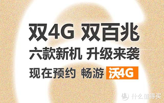 上海联通启动iPhone 6预约 静待9月9日发布日