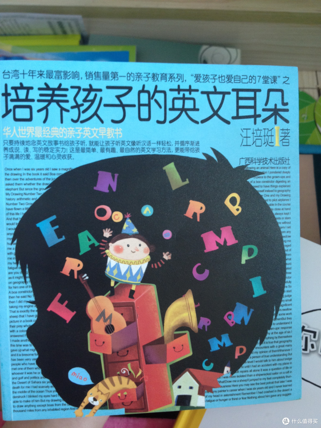 中文绘本 正在读