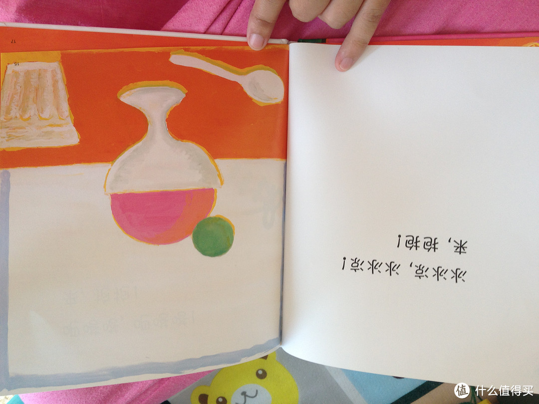 中文绘本 正在读