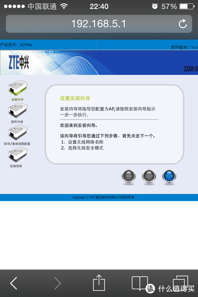 创意很好，仍需改善----ZTE 中兴 H570A 麻将路由对比测评